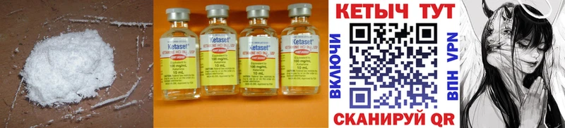 КЕТАМИН ketamine  Собинка 