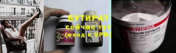 бутират Осташков