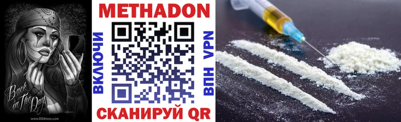 МЕТАДОН VHQ  Собинка 